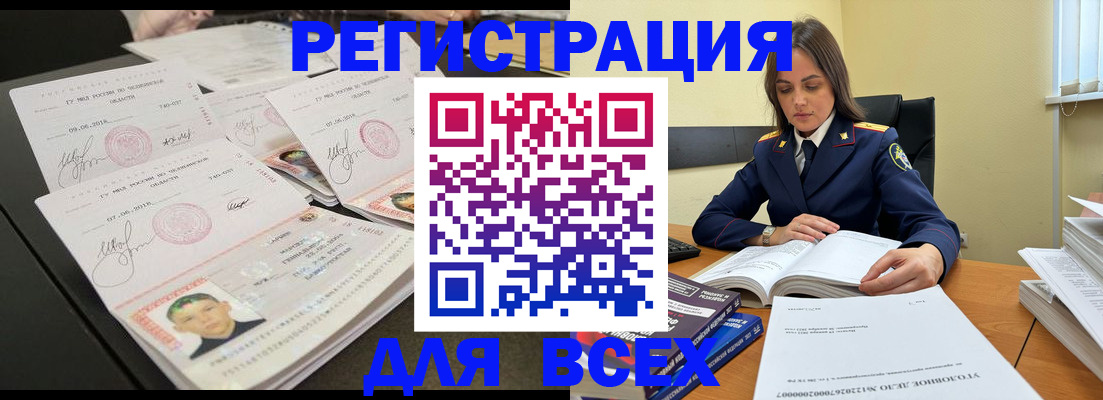 прописка в Кумертау