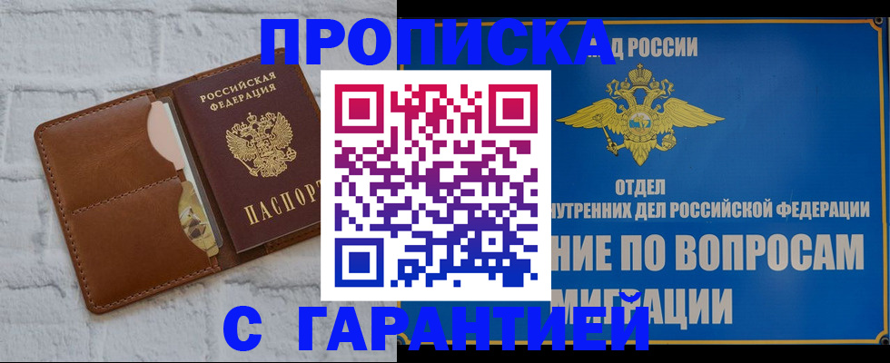 временная регистрация адрес в Кумертау