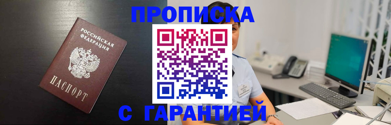 прописка для военкомата в Кумертау