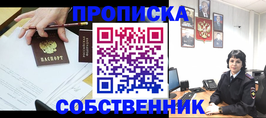 прописка для кредита в Кумертау